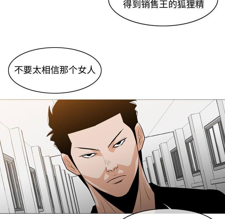 《恶劣时代》漫画最新章节恶劣时代-第 18 话免费下拉式在线观看章节第【37】张图片