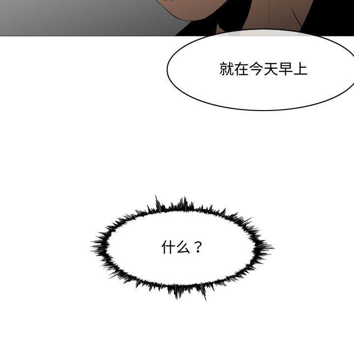 《恶劣时代》漫画最新章节恶劣时代-第 18 话免费下拉式在线观看章节第【90】张图片