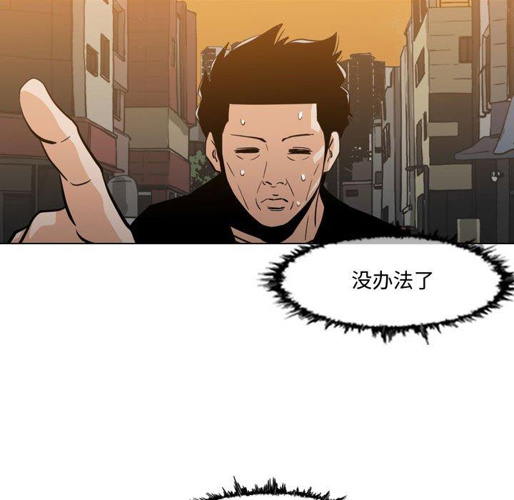 《恶劣时代》漫画最新章节恶劣时代-第 18 话免费下拉式在线观看章节第【69】张图片