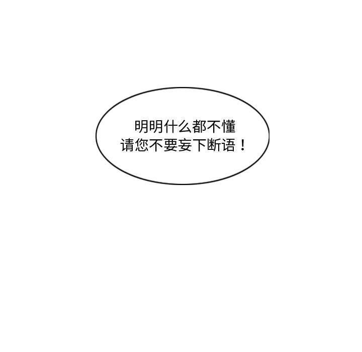 《恶劣时代》漫画最新章节恶劣时代-第 18 话免费下拉式在线观看章节第【39】张图片