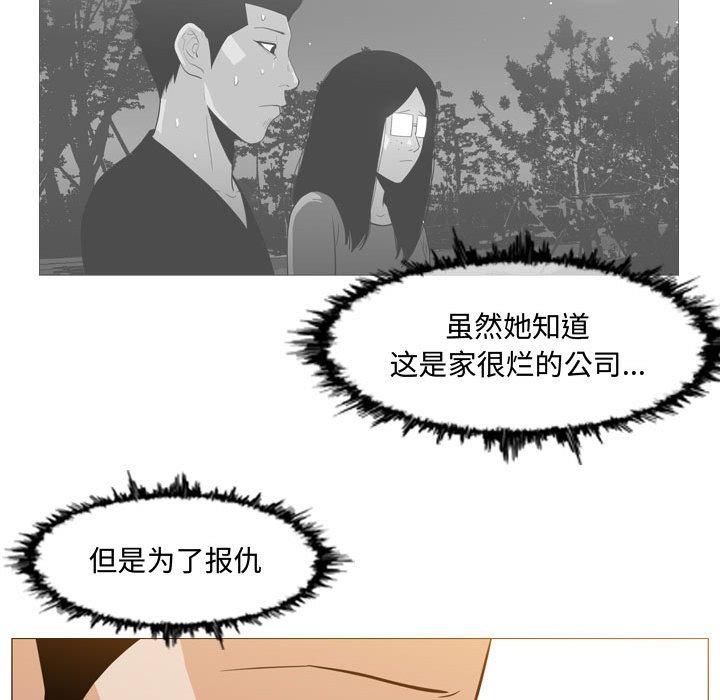 《恶劣时代》漫画最新章节恶劣时代-第 18 话免费下拉式在线观看章节第【65】张图片