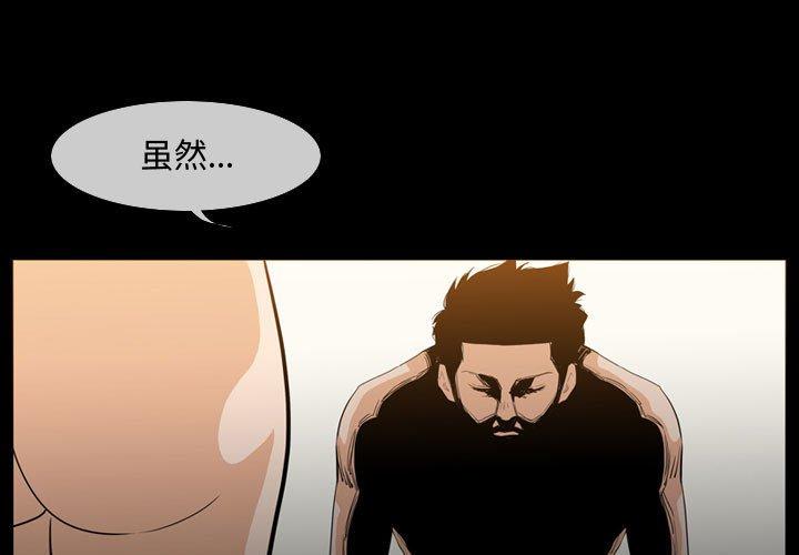 《恶劣时代》漫画最新章节恶劣时代-第 18 话免费下拉式在线观看章节第【1】张图片