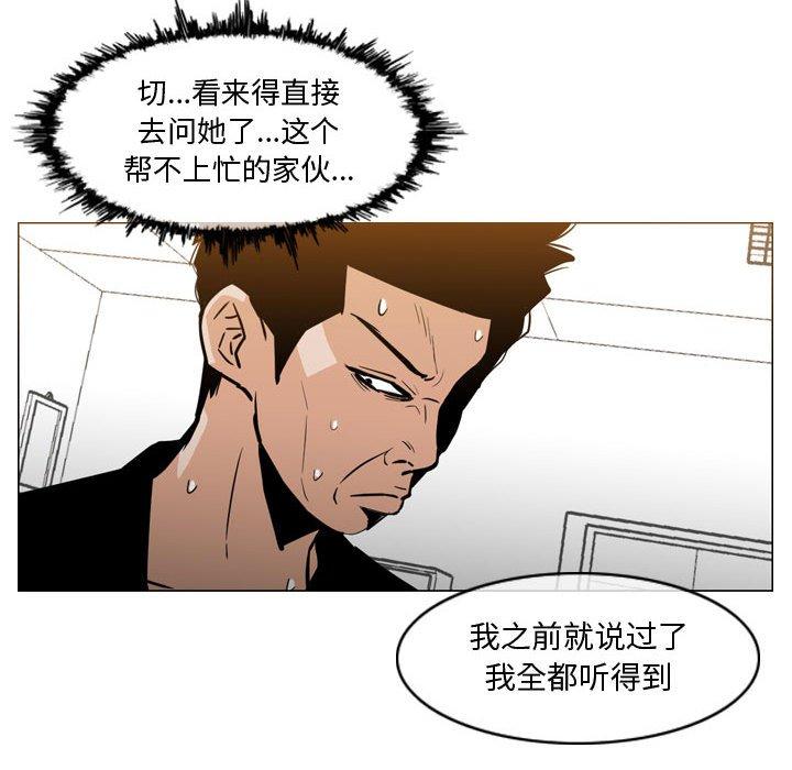 《恶劣时代》漫画最新章节恶劣时代-第 18 话免费下拉式在线观看章节第【57】张图片