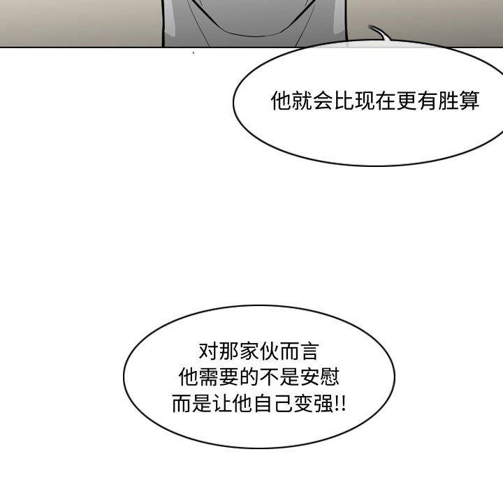 《恶劣时代》漫画最新章节恶劣时代-第 19 话免费下拉式在线观看章节第【46】张图片