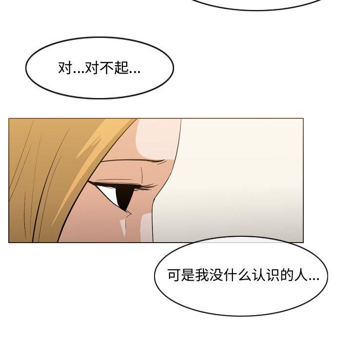 《恶劣时代》漫画最新章节恶劣时代-第 19 话免费下拉式在线观看章节第【69】张图片