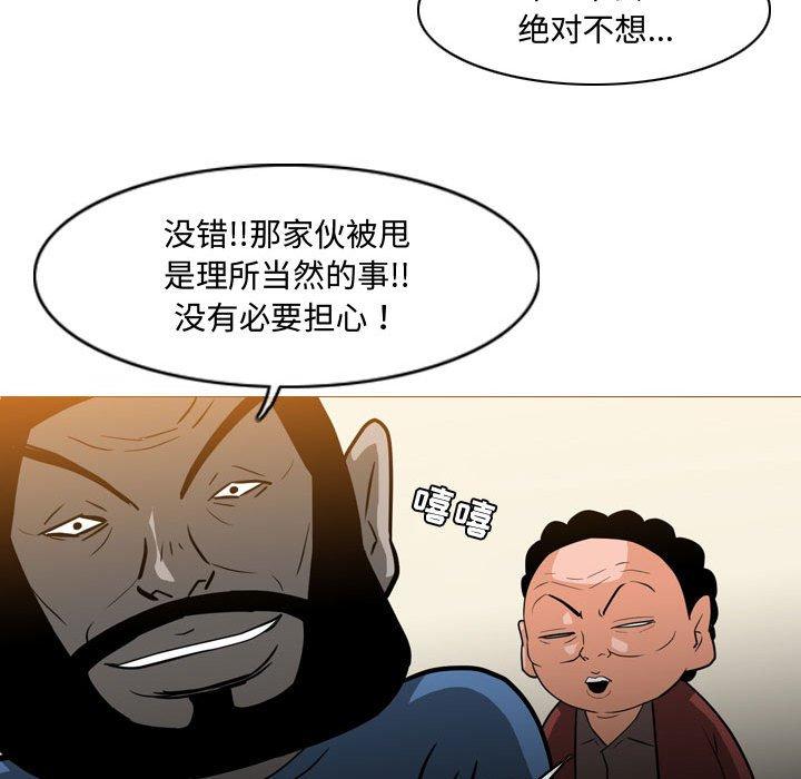 《恶劣时代》漫画最新章节恶劣时代-第 19 话免费下拉式在线观看章节第【10】张图片