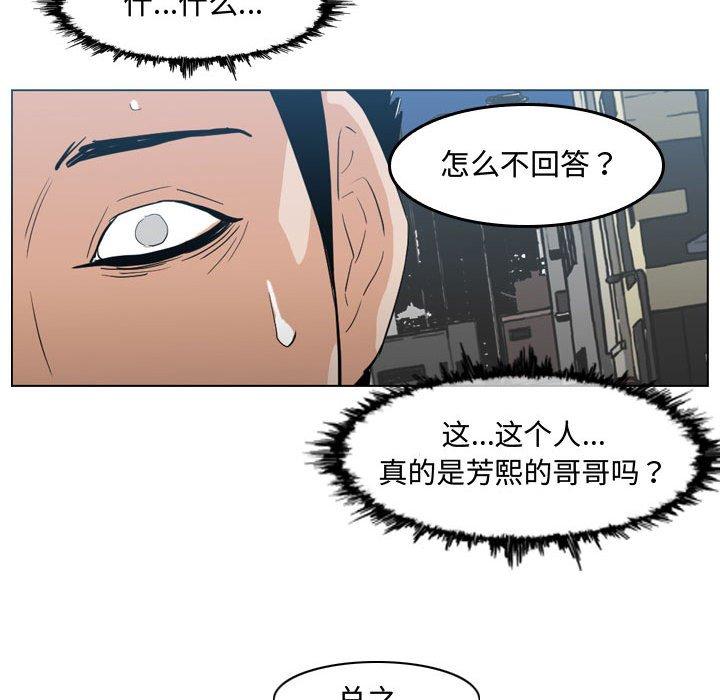 《恶劣时代》漫画最新章节恶劣时代-第 19 话免费下拉式在线观看章节第【80】张图片