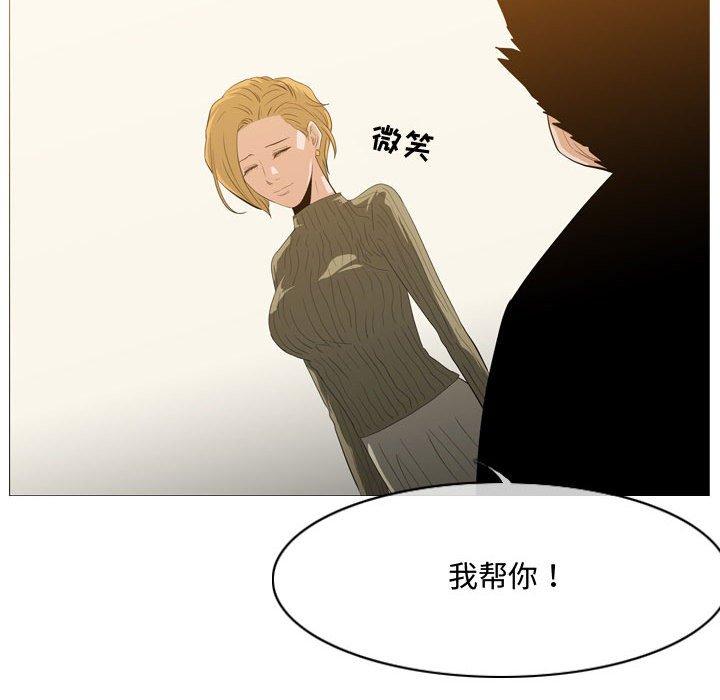 《恶劣时代》漫画最新章节恶劣时代-第 19 话免费下拉式在线观看章节第【72】张图片