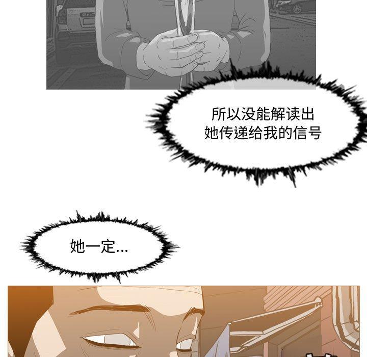 《恶劣时代》漫画最新章节恶劣时代-第 19 话免费下拉式在线观看章节第【52】张图片