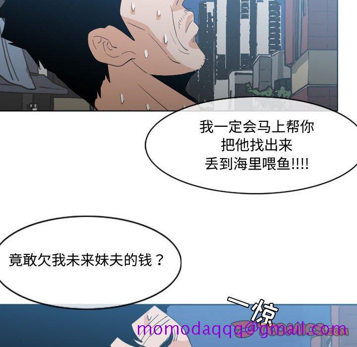 《恶劣时代》漫画最新章节恶劣时代-第 19 话免费下拉式在线观看章节第【83】张图片