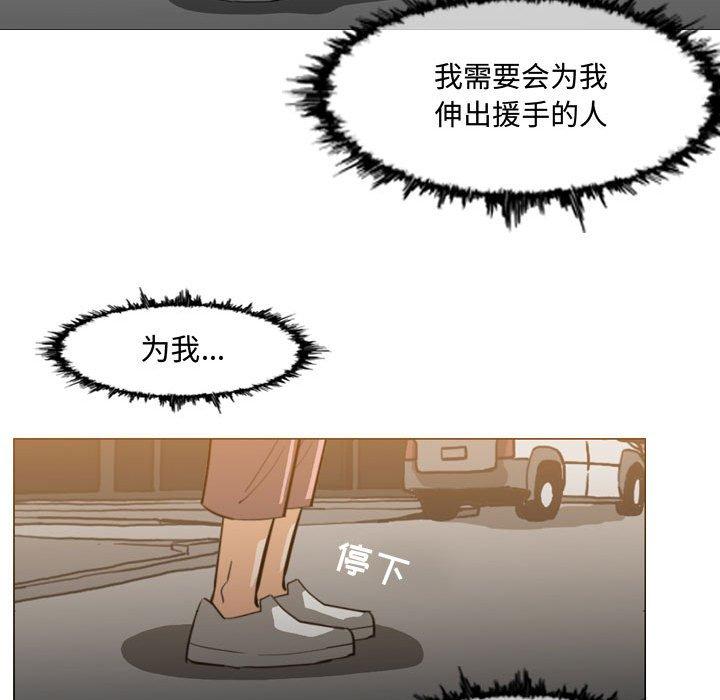 《恶劣时代》漫画最新章节恶劣时代-第 19 话免费下拉式在线观看章节第【57】张图片