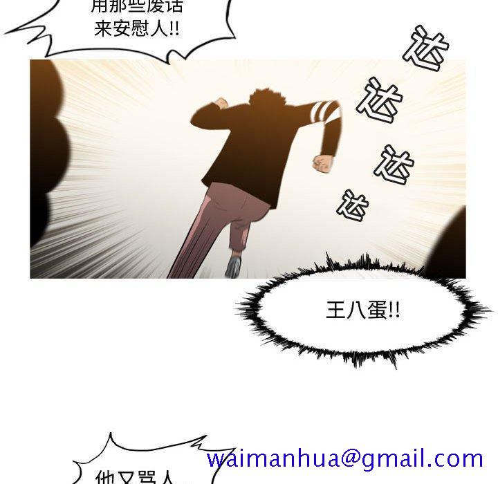 《恶劣时代》漫画最新章节恶劣时代-第 19 话免费下拉式在线观看章节第【38】张图片