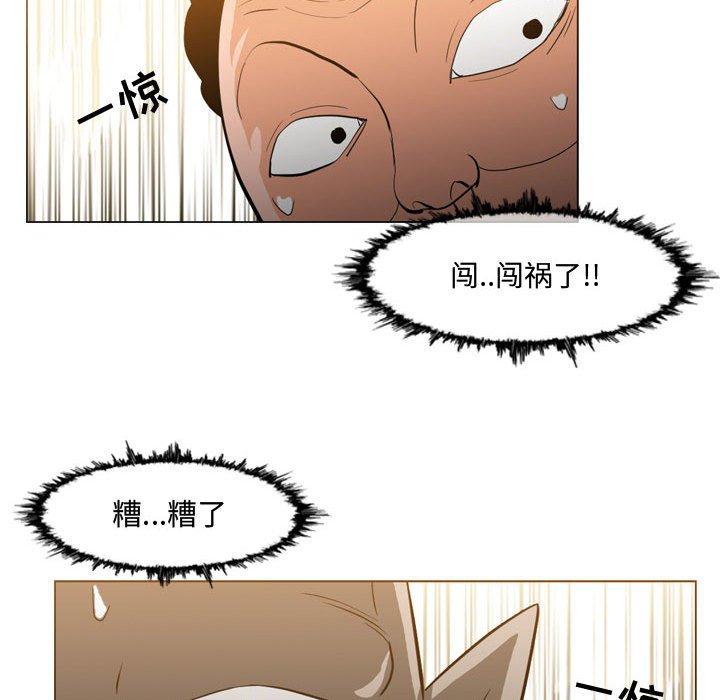 《恶劣时代》漫画最新章节恶劣时代-第 19 话免费下拉式在线观看章节第【27】张图片