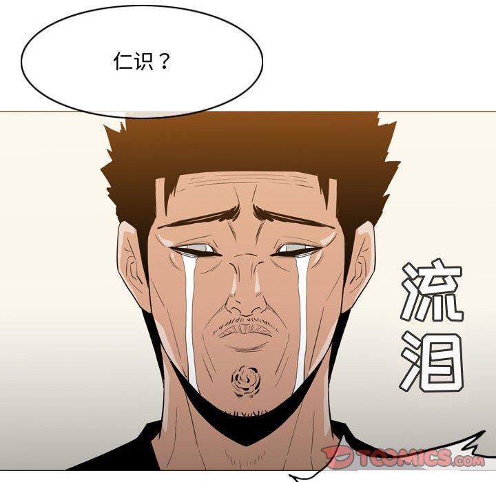 《恶劣时代》漫画最新章节恶劣时代-第 19 话免费下拉式在线观看章节第【65】张图片