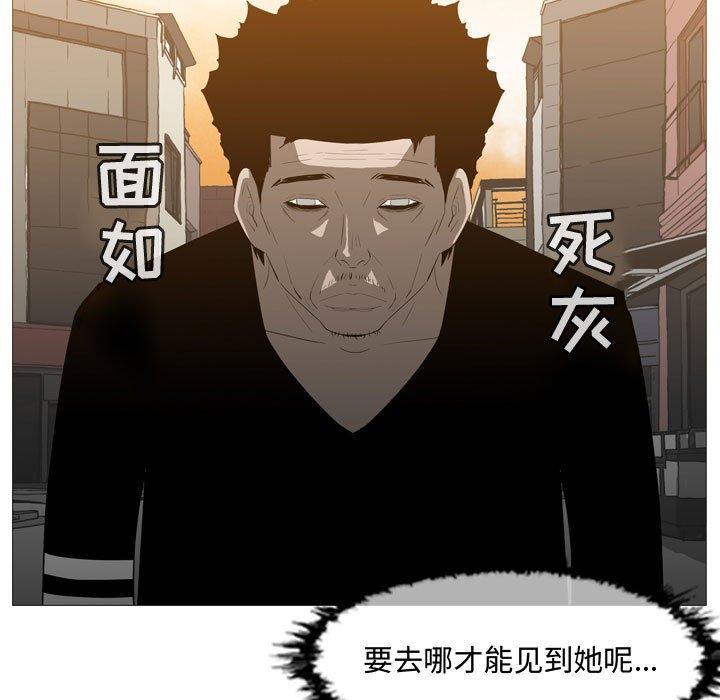 《恶劣时代》漫画最新章节恶劣时代-第 19 话免费下拉式在线观看章节第【50】张图片