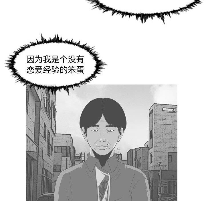 《恶劣时代》漫画最新章节恶劣时代-第 19 话免费下拉式在线观看章节第【51】张图片