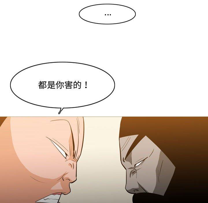 《恶劣时代》漫画最新章节恶劣时代-第 19 话免费下拉式在线观看章节第【40】张图片