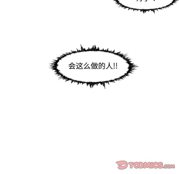 《恶劣时代》漫画最新章节恶劣时代-第 19 话免费下拉式在线观看章节第【59】张图片