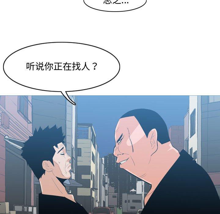 《恶劣时代》漫画最新章节恶劣时代-第 19 话免费下拉式在线观看章节第【81】张图片