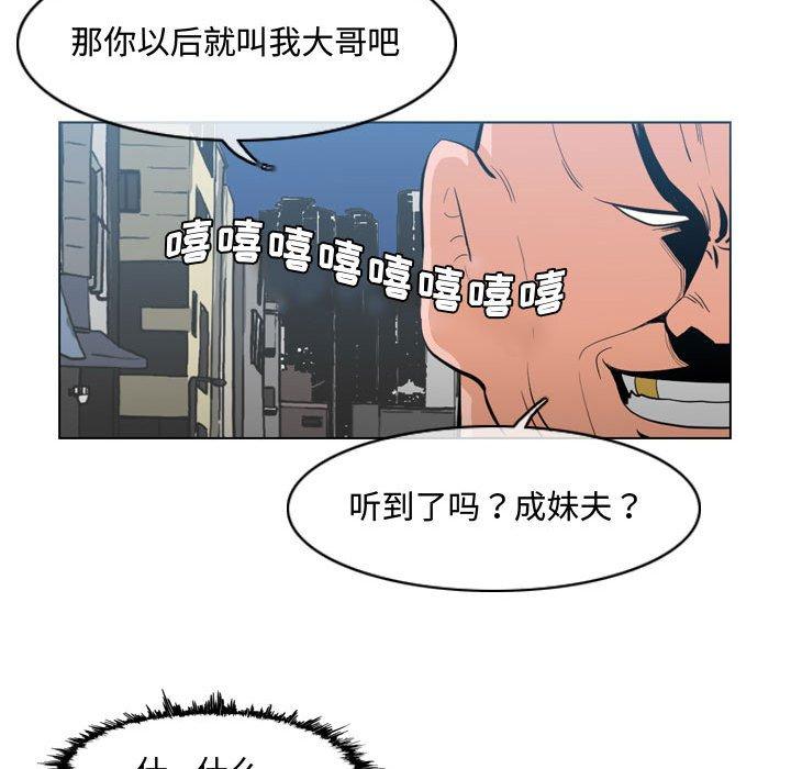 《恶劣时代》漫画最新章节恶劣时代-第 19 话免费下拉式在线观看章节第【79】张图片