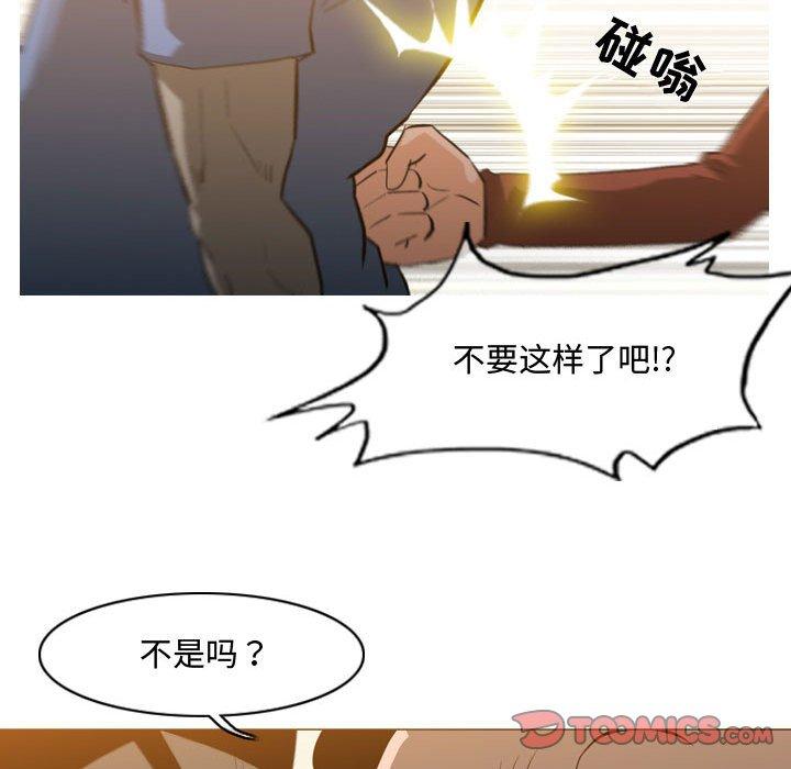 《恶劣时代》漫画最新章节恶劣时代-第 19 话免费下拉式在线观看章节第【32】张图片