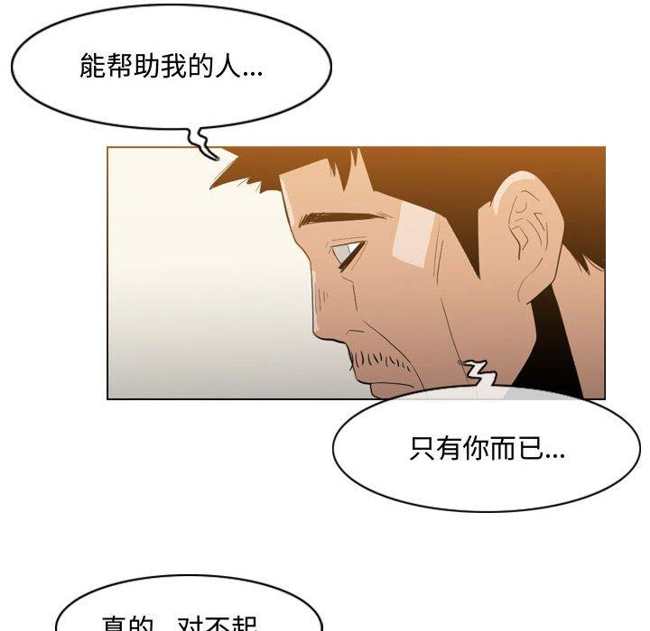 《恶劣时代》漫画最新章节恶劣时代-第 19 话免费下拉式在线观看章节第【70】张图片