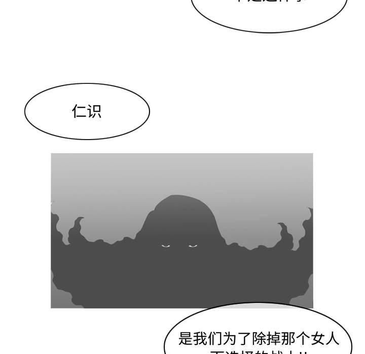 《恶劣时代》漫画最新章节恶劣时代-第 19 话免费下拉式在线观看章节第【12】张图片