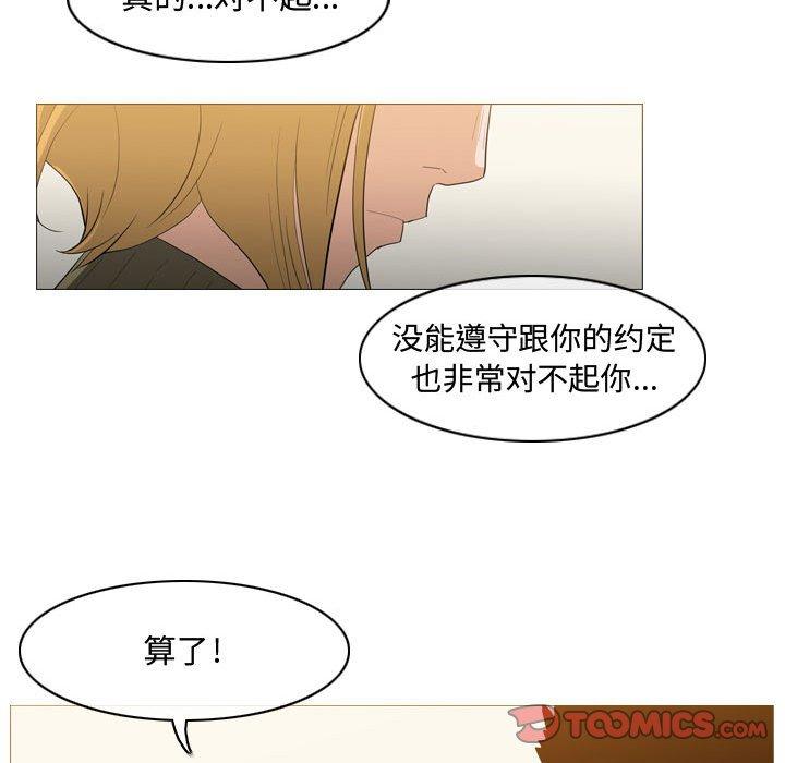 《恶劣时代》漫画最新章节恶劣时代-第 19 话免费下拉式在线观看章节第【71】张图片