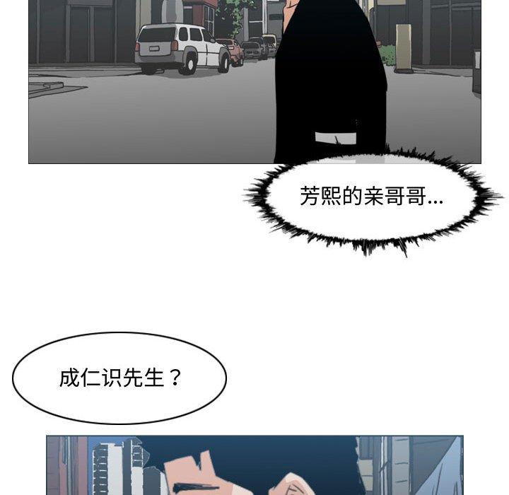 《恶劣时代》漫画最新章节恶劣时代-第 19 话免费下拉式在线观看章节第【76】张图片