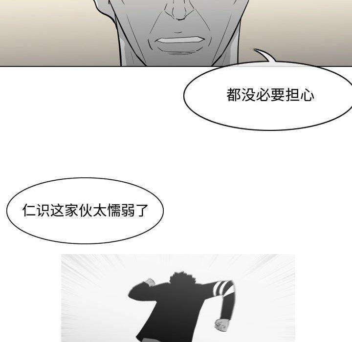 《恶劣时代》漫画最新章节恶劣时代-第 19 话免费下拉式在线观看章节第【44】张图片