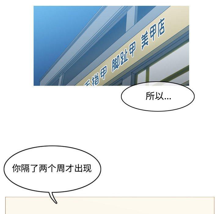 《恶劣时代》漫画最新章节恶劣时代-第 19 话免费下拉式在线观看章节第【67】张图片