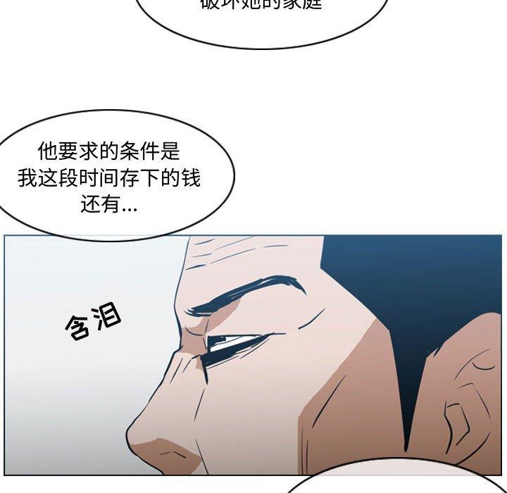 《恶劣时代》漫画最新章节恶劣时代-第 20 话免费下拉式在线观看章节第【55】张图片