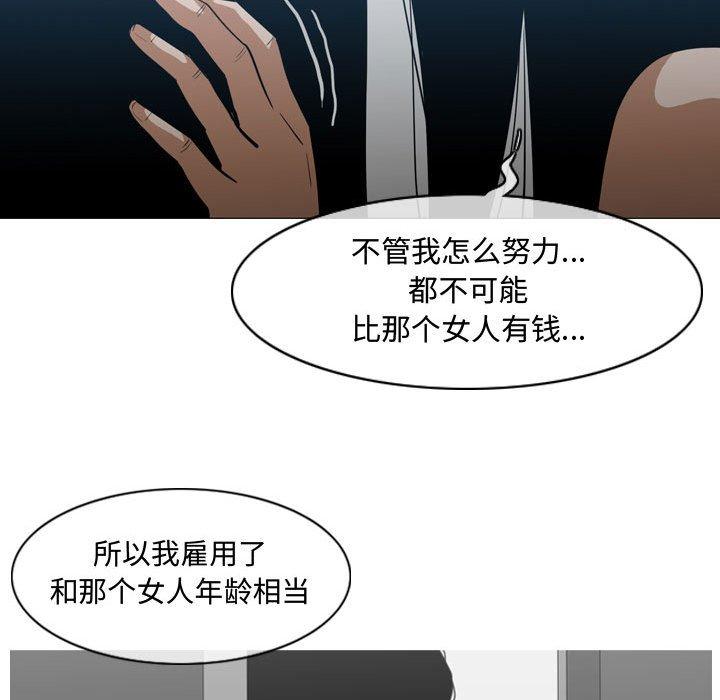 《恶劣时代》漫画最新章节恶劣时代-第 20 话免费下拉式在线观看章节第【53】张图片