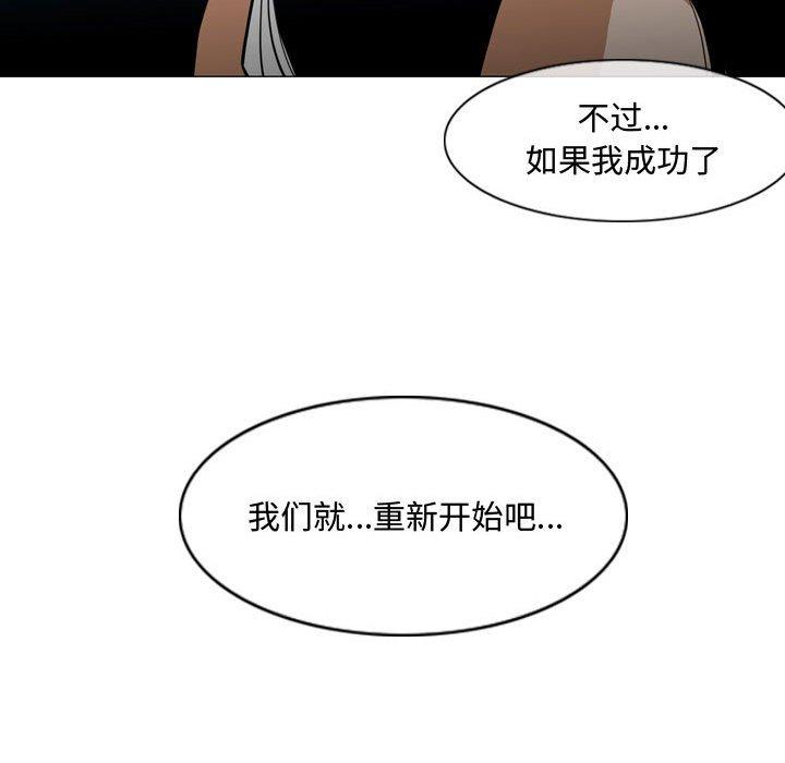 《恶劣时代》漫画最新章节恶劣时代-第 20 话免费下拉式在线观看章节第【60】张图片