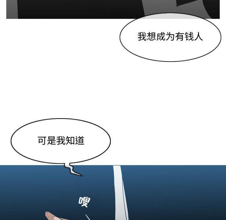 《恶劣时代》漫画最新章节恶劣时代-第 20 话免费下拉式在线观看章节第【52】张图片