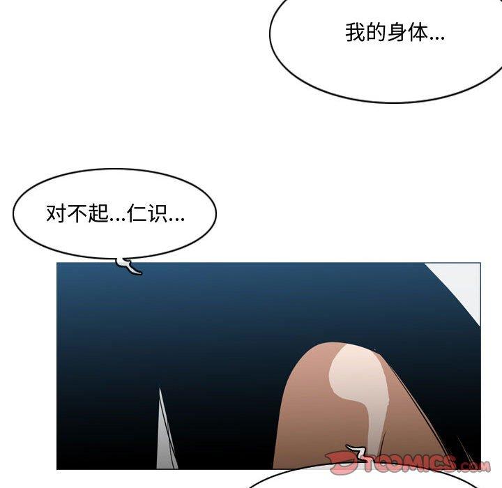 《恶劣时代》漫画最新章节恶劣时代-第 20 话免费下拉式在线观看章节第【56】张图片