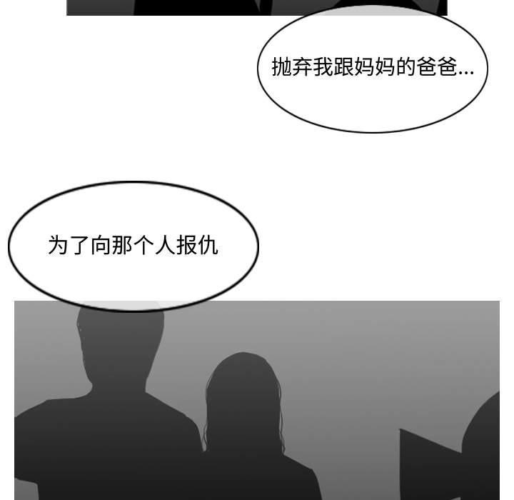 《恶劣时代》漫画最新章节恶劣时代-第 20 话免费下拉式在线观看章节第【51】张图片