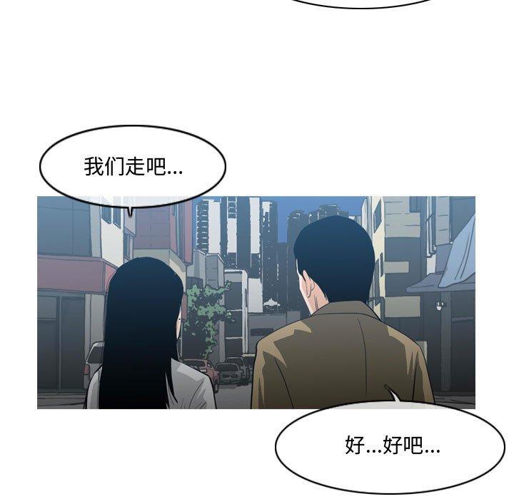 《恶劣时代》漫画最新章节恶劣时代-第 20 话免费下拉式在线观看章节第【15】张图片