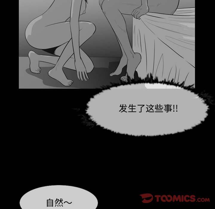 《恶劣时代》漫画最新章节恶劣时代-第 20 话免费下拉式在线观看章节第【29】张图片