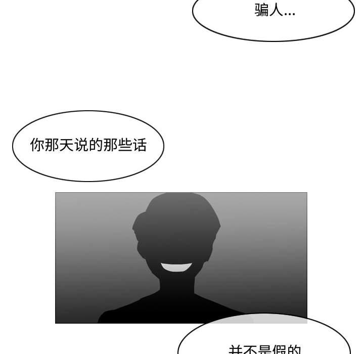 《恶劣时代》漫画最新章节恶劣时代-第 20 话免费下拉式在线观看章节第【45】张图片