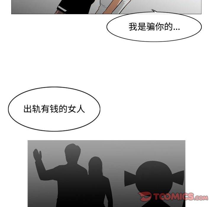 《恶劣时代》漫画最新章节恶劣时代-第 20 话免费下拉式在线观看章节第【50】张图片