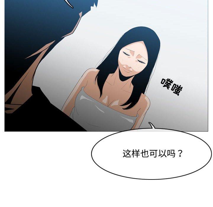 《恶劣时代》漫画最新章节恶劣时代-第 20 话免费下拉式在线观看章节第【40】张图片