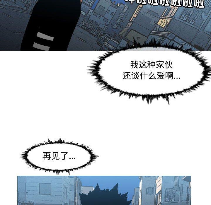 《恶劣时代》漫画最新章节恶劣时代-第 20 话免费下拉式在线观看章节第【23】张图片