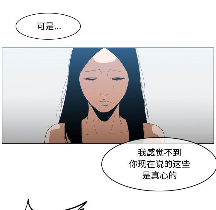 《恶劣时代》漫画最新章节恶劣时代-第 20 话免费下拉式在线观看章节第【47】张图片