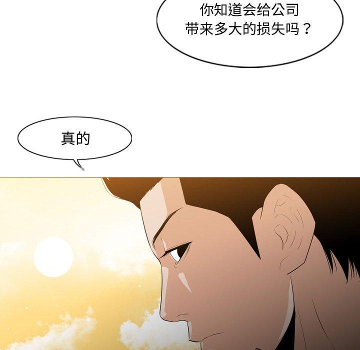 《恶劣时代》漫画最新章节恶劣时代-第 21 话免费下拉式在线观看章节第【73】张图片