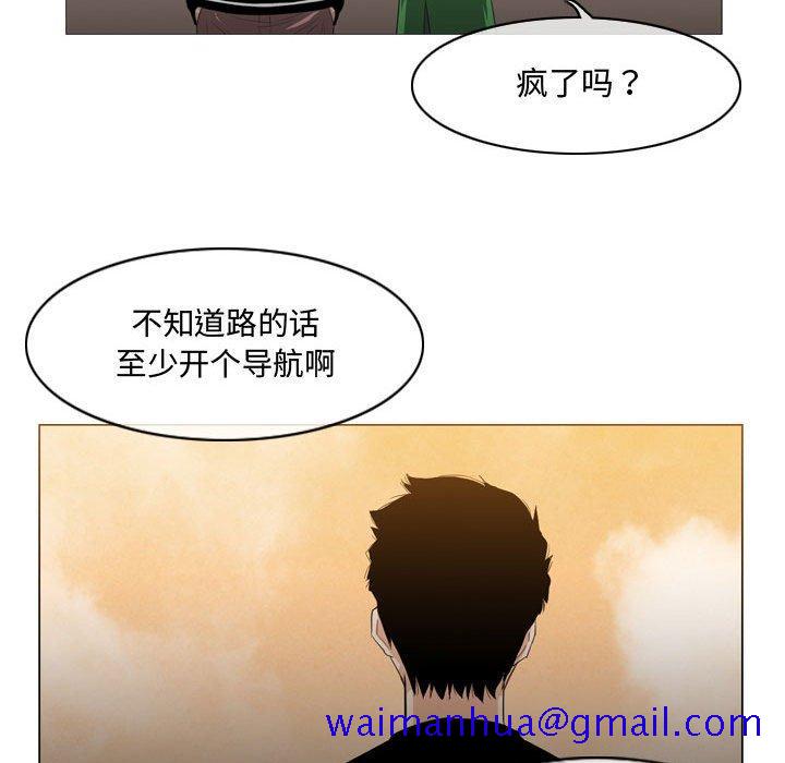 《恶劣时代》漫画最新章节恶劣时代-第 21 话免费下拉式在线观看章节第【71】张图片