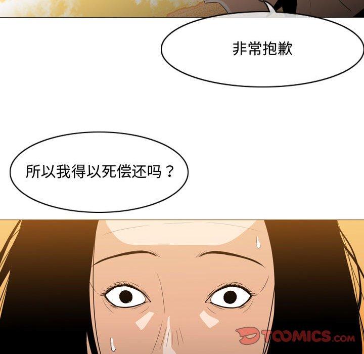 《恶劣时代》漫画最新章节恶劣时代-第 21 话免费下拉式在线观看章节第【74】张图片