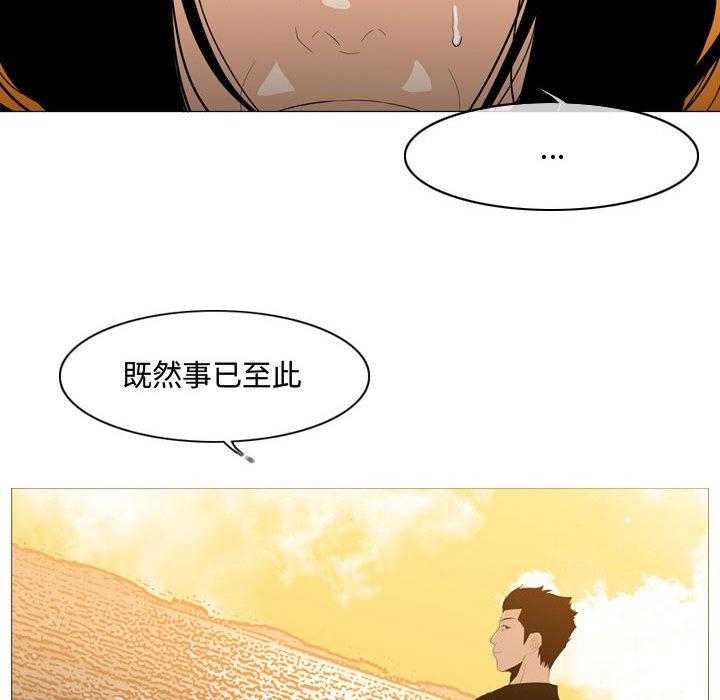 《恶劣时代》漫画最新章节恶劣时代-第 21 话免费下拉式在线观看章节第【75】张图片