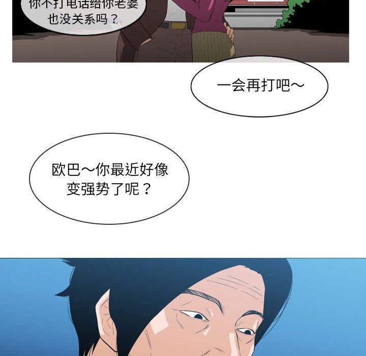 《恶劣时代》漫画最新章节恶劣时代-第 21 话免费下拉式在线观看章节第【85】张图片