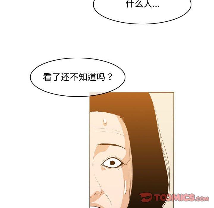 《恶劣时代》漫画最新章节恶劣时代-第 21 话免费下拉式在线观看章节第【50】张图片